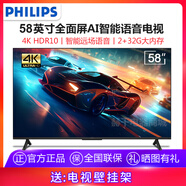 飛利浦（PHILIPS） 58英寸4K超清智能網(wǎng)絡(luò)遠(yuǎn)場(chǎng)語音護(hù)眼電視機(jī) 58英寸 黑色 官方標(biāo)配58英寸