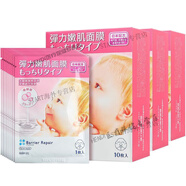 BARRIER REPAIR面膜緊致補水進(jìn)口曼丹保濕潤肌面膜毛孔緊致保濕提拉緊致日常護理 彈力嫩肌面膜(粉色)*3