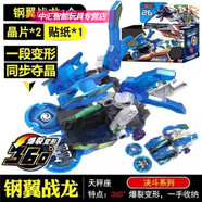 山頭林村立盈爆裂飛車(chē)2代3星能覺(jué)醒十二星座射手蒼穹爆王源始星神重裝鎧王 鋼翼戰龍682203(決斗天秤座)