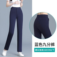 瀾越煙管褲高腰彈力女士九分褲春夏新款休閑百搭長褲子顯瘦寬松直筒褲 藍色 九分褲(建議160cm以下) 3XL (135-145斤)