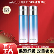 丸美爽膚水雪絨花柔膚水補水保濕滋潤舒緩細致毛孔改善粗糙護膚品 雪絨花柔膚水130ml*2