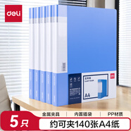 得力（deli）5只A4金屬單強力夾+插頁袋硬文件夾 大容量試卷資料合同標書夾詩朗誦簽約夾板辦公用品 33295藍色