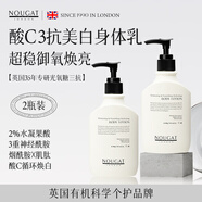 NOUGAT進(jìn)口果酸美白身體乳秋冬保濕滋潤干燥止癢潤膚乳霜200g*2瓶