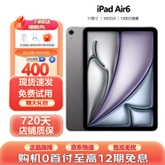 【限時補(bǔ)貼】Apple蘋果iPadAir6 M2芯片 24年新款蘋果平板電腦ipad air6資源機(jī) Air6 深空灰 電池效率100%+11英寸 1T WiFi版【配件禮包+質(zhì)保2年】