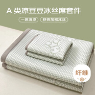 艾薇 A類(lèi)冰豆豆冰絲席家用涼席雙人 三件套 小冰熊 1.5米【可折疊】