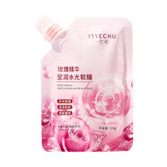 TWG一葉初玫瑰精華瑩潤(rùn)水光軟膜細(xì)膩毛孔補(bǔ)水保濕改善干燥涂抹式軟膜 一葉初玫瑰精華瑩潤(rùn)水光軟膜  1