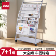 得力(deli)7層鋁合金夾條報紙架報夾條 宣傳雜志展示 圖書(shū)館書(shū)架置物架  高1.08米  9303