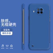 奔創(chuàng)紅米Note9Pro 5G手機殼TURBO3無邊框Turbo4新款半包膚感硬殼裸機手感防摔手機保護套 Note9Pro5G【深海藍-WBK000純色】
