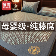 雅鹿A類(lèi)涼席天然純藤席1.8x2米夏天冰絲軟席宿舍可折疊竹席嬰兒草席子 中國結灰綠【雙面涼感嬰兒可用】 三件套 180cm*200cm 涼席+枕套一對