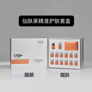 MISSFACE仙膚萊漫妮四代青春定格原液青春密碼原液洗面奶面膜護(hù)膚品刮碼 仙膚萊精準(zhǔn)護(hù)膚套盒（靚顏）