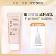 芮芓REISE蛋殼膜氨基酸蛋白保濕泡沫洗潔凈洗面奶
