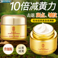 同仁堂黃芪霜提亮改善暗沉老牌子國貨補(bǔ)水保濕滋潤面霜50g