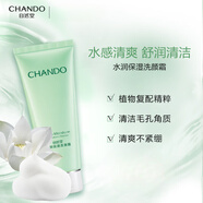 自然堂自然堂自然堂水潤保濕洗面奶 深層清潔長(cháng)效保濕補水不緊繃青少年 潔面單支 100g