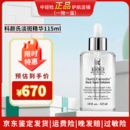 科顏氏（Kiehl's）溜溜瓶精華30/50ml補(bǔ)水保濕控油護(hù)膚嫩膚水楊酸刷酸精華 科顏氏安白瓶淡斑精華115ml