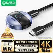 畢亞茲 無(wú)線(xiàn)投屏器 4K高清視頻傳輸同屏器 適用手機蘋(píng)果華為安卓手機轉換接電視顯示器投影儀