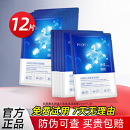 珀萊雅水潤活力密集保濕面膜護膚品 水母面膜 12片