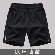超薄短褲男夏季五分短褲男速干高檔冰絲透氣運(yùn)動(dòng)短褲休閑褲衩 【單件】黑色SK L 【90-120斤】