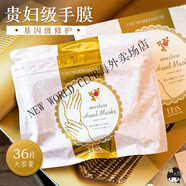 EBIS日本ebis貴婦手膜手部護(hù)理套手霜細(xì)嫩雙手細(xì)紋去黑嫩白保濕補(bǔ)水 36片貴婦手膜日本原裝進(jìn)口
