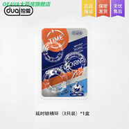 鎖精環(huán)男用防射隱形鎖精套環(huán)延時(shí)環(huán)成人情趣sm性用品陰 鎖精環(huán)(3只裝)1盒