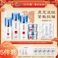 片仔癀靈芝臻養(yǎng)抗皺御齡系列禮盒 淡化細(xì)紋滋潤(rùn)修護(hù)抗衰老護(hù)膚品禮物 水+乳+精華+面霜+眼霜