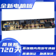 適用小天鵝洗衣機(jī)TB80-6288DCLG電腦板主板控制板17138000022143 全新副廠 兩年包換