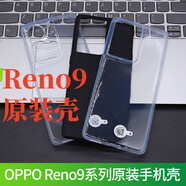 OPPOReno9原裝手機(jī)殼Reno9Pro防摔新款硅膠TPU原廠手機(jī)套R(shí)eno9Pro+原配清水殼全包邊透明原配自帶殼 原裝手機(jī)殼黑色2個(gè) OPPOReno9Pro
