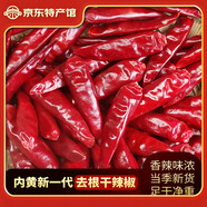 薛有料河南內(nèi)黃農(nóng)家新一代干辣椒朝天椒家用餐飲海椒牛羊雞鴨蝦蟹調(diào)料 內(nèi)黃新一代 500g（90%客戶的選擇）