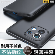 索云 小米11手機殼膚感磨砂11Ultra至尊版全包防摔硅膠軟殼11Pro青春版超薄散熱保護套Xiaomi創(chuàng  )意新款 星空黑【小米11】膚感磨砂