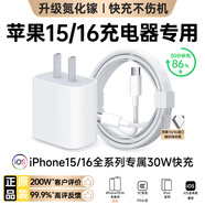 固質(zhì)優(yōu)品【直營(yíng)正品】蘋(píng)果15/16充電器頭45W/30W適配原裝快充套裝氮化鎵iPhone16ProMax/puls15數(shù)據(jù)充電線(xiàn) 【原盒封裝】30W蘋(píng)果快充頭+1米編織快充線(xiàn) 安全認(rèn)證不傷機(jī)