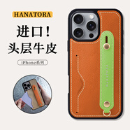 花虎（HANATORA）蘋(píng)果13Promax手機(jī)殼帶支架帶掛繩腕帶插卡真皮新款iPhone13女款男款卡包全包防摔日式風(fēng)格高級(jí)感 拼色橙+綠 iPhone13promax