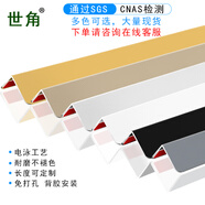 世角鈦鋁合金護墻角保護條防撞條包邊條金屬護角條20mm寬珠光白可定制