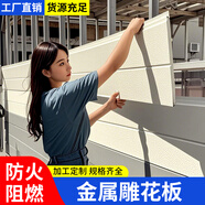 外墻保溫裝飾一體板金屬雕花板防火隔熱板新型墻板室內(nèi)外巖棉內(nèi)墻 平板系列