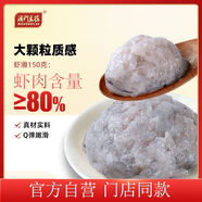 澳門(mén)豆撈手打蝦滑澳門(mén)豆撈海鮮蝦滑火鍋食材150g手工嫩滑鮮蝦仁新鮮套裝 150g*4袋