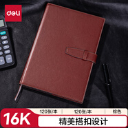 得力（deli）搭扣商務(wù)筆記本本子皮面本記事本日記本會(huì)議記錄本16K/120張棕色7945