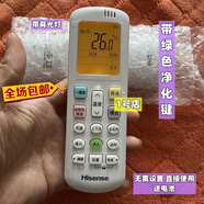 Hisense原裝海信空調遙控器KFR-50GW/A8D860N-N3(1P31) 原配帶背光