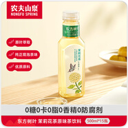 農(nóng)夫山泉 東方樹葉茉莉花茶500ml*15瓶 0糖0脂0卡無糖茶飲料 禮盒