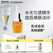 稀拉克兒（Ciracle）【新上市】水光勻透精華露12ml保濕勻稱肌膚淡 1支裝 12ml
