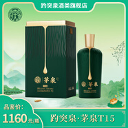 趵突泉茅泉T15 53%vol 500mL 1瓶