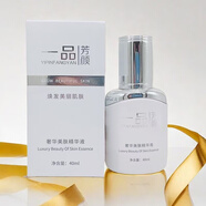 一品芳顏旗艦美容院護(hù)膚品店套裝提亮膚色修復(fù)肌膚淡班 奢華美膚精華液40ml