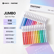 KACOx PANTONE潘通聯(lián)名珍寶中性筆套裝蓋帽0.5黑筆學(xué)生大容量書寫刷題筆順滑簽字筆禮物28支/套