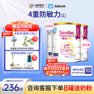 雅培親護適度水解港版 心美力添加HMO低乳糖嬰幼兒奶粉820/g 【3罐】雅培親護2段 效期27.1 820g/罐