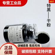 中齊制釉陶瓷釉料釉下彩色粉色劑陶藝色粉揉泥調釉粉劑彩繪顏料 黑干粉