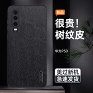 ISIDO華為p30手機(jī)殼華為p30pro保護(hù)套樹(shù)紋皮革ELE一AL00全包防摔VOG硅 楝樹(shù)黑+全屏膜 華為P30