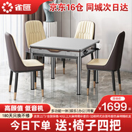 雀匯全自動麻將桌麻將機配件棋牌室麻將桌娛樂麻將臺餐桌 3【送椅子四把】低音機芯+餐桌娛樂一體機