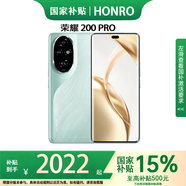 榮耀200Pro 新品5G手機 榮耀100Pro升級版 第三代驍龍8s 天海青 12GB+256GB