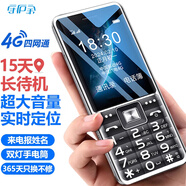 守護寶中興L630/K530全網通4G經典大按鍵老人機大字大聲老年人專用手機 K530黑色（升級4G全網通版）
