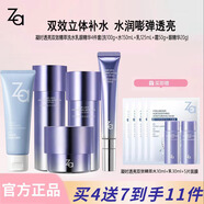 姬芮Za凝時(shí)透亮雙效水乳液面霜護膚套緊生日禮物七夕情人節禮物送女友 潔面+化妝水+乳液+眼霜+霜