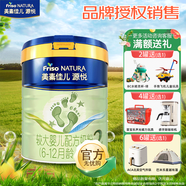 美素佳兒（Friso）源悅嬰幼兒\兒童配方奶粉 荷蘭原裝進(jìn)口 源悅2段800克*1罐