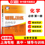 2025新版新思路輔導與訓練高中數(shù)學物理化學生物學必修一必修二必修三生物選擇性必修1必修2高中數(shù)學選擇性必修二必修三高一高二高三年級教材教輔生物學新思路輔導與訓練高中生物學選擇性必修2生物與環(huán)境 高中