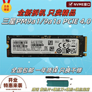 西部數據WD sn740 sn730 256G 512G 1T 2280 nvme 固態(tài)硬盤(pán) 三星pm9a1/9a1a 2280 4.0 256GB